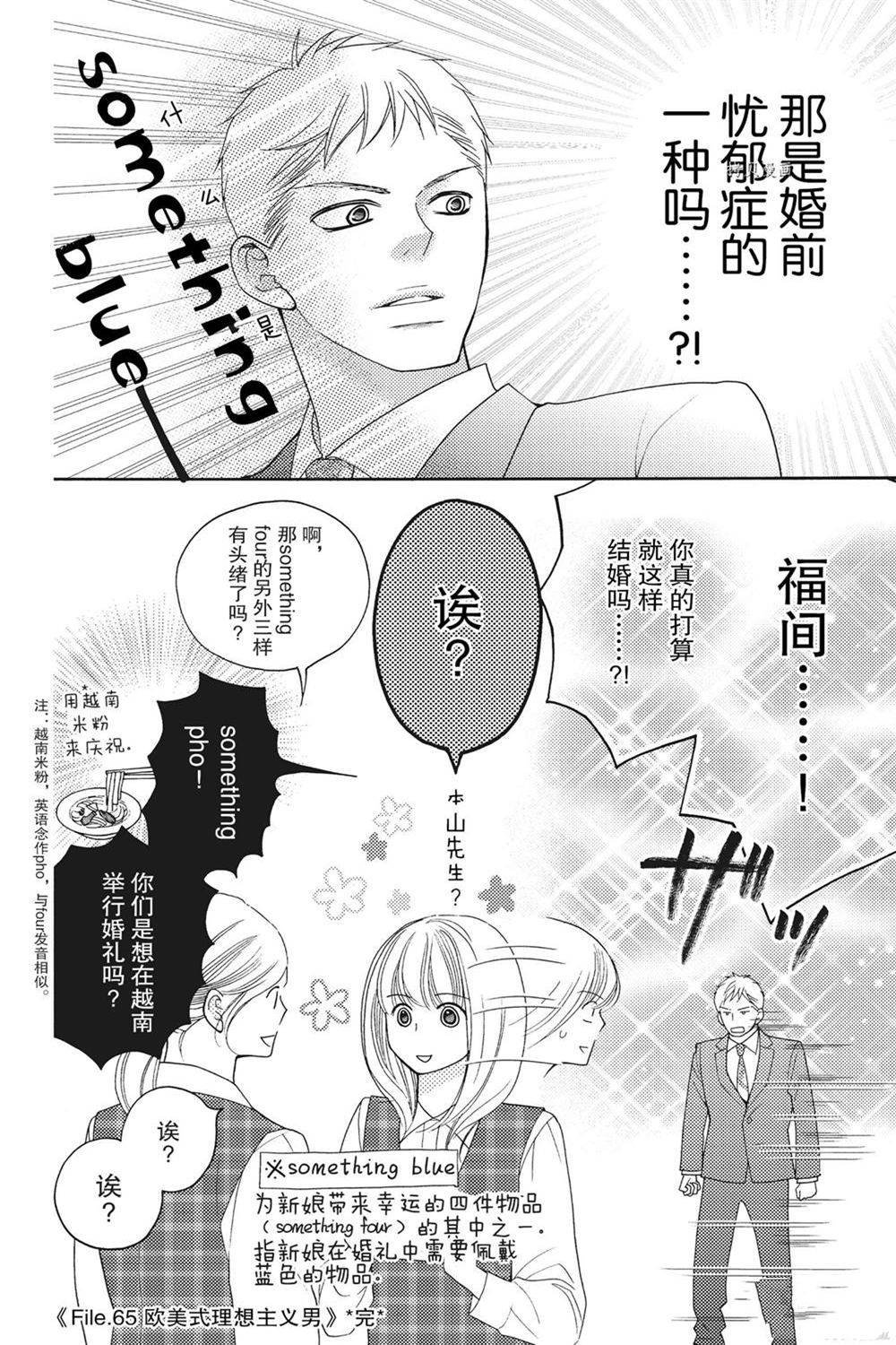 第75话 试看版