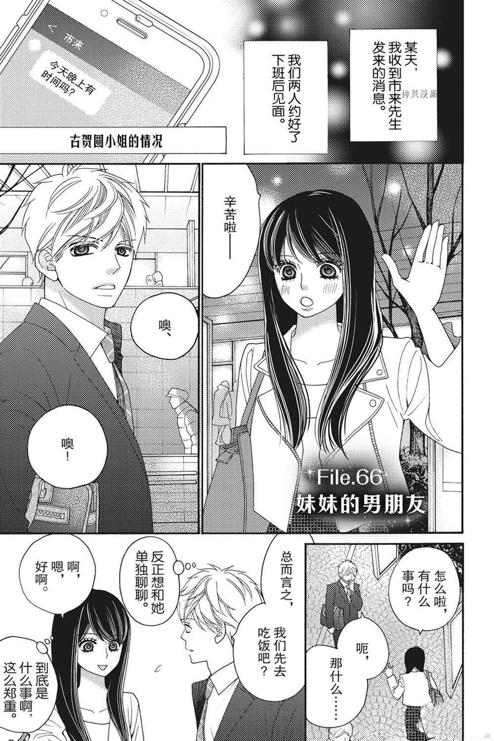第76话 试看版