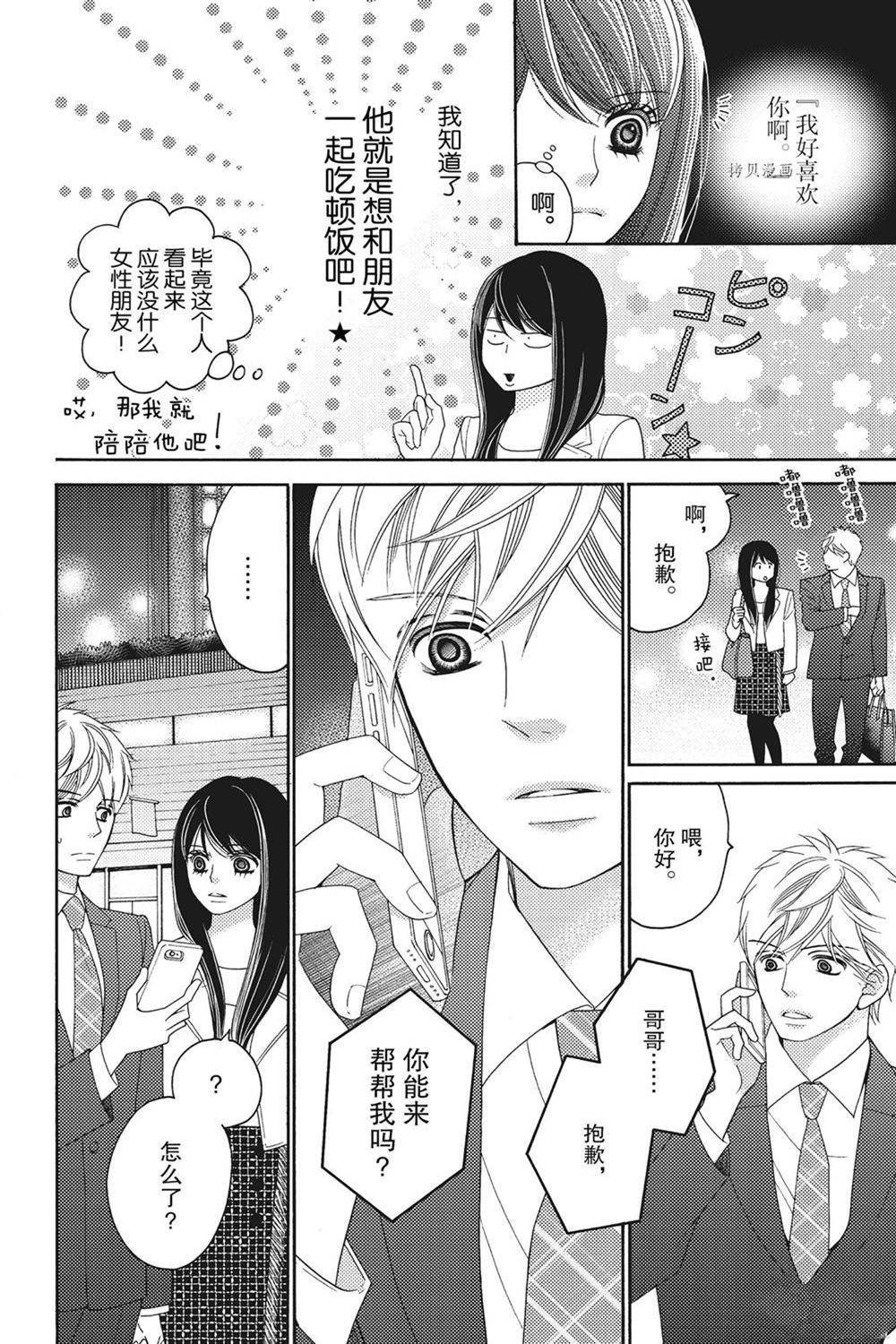 第76话 试看版
