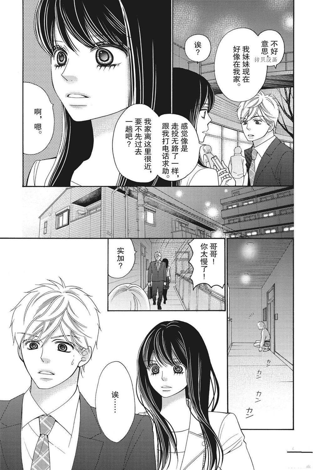 第76话 试看版