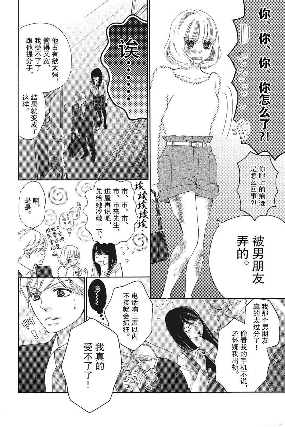 第76话 试看版