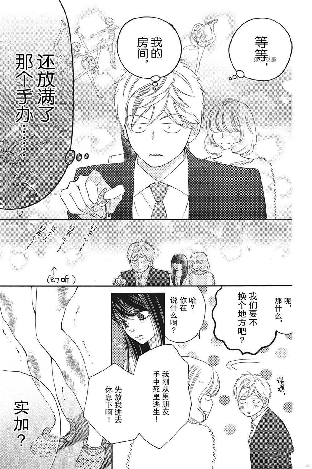 第76话 试看版