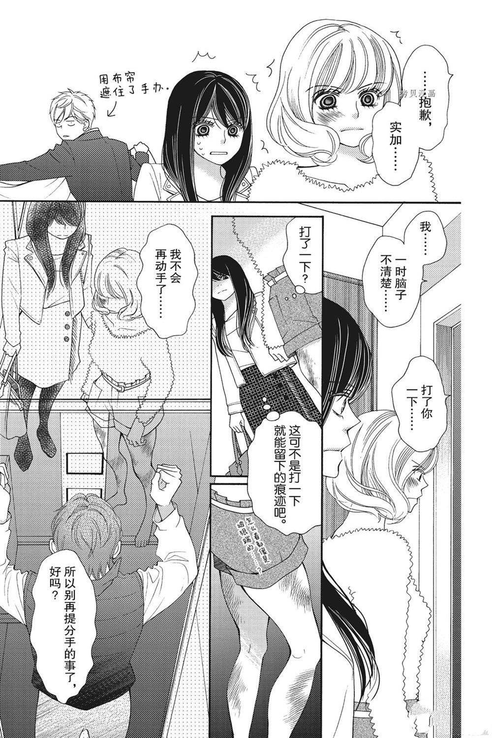第76话 试看版