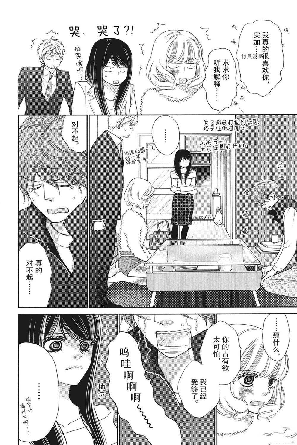 第76话 试看版