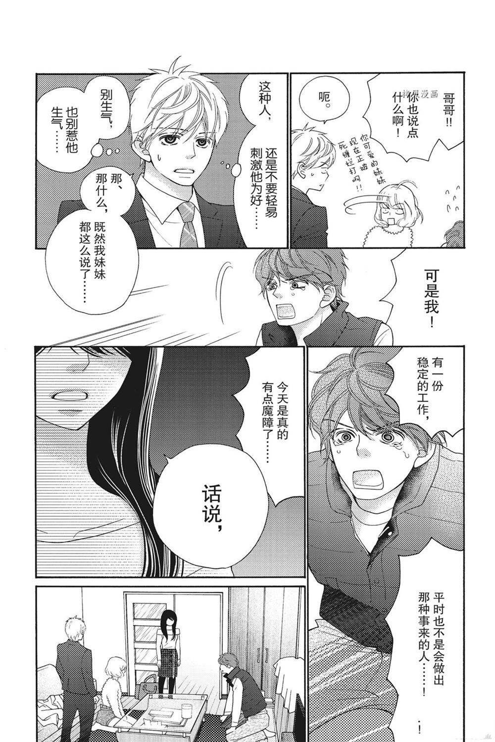 第76话 试看版