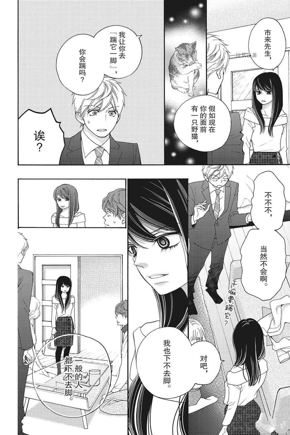 第76话 试看版