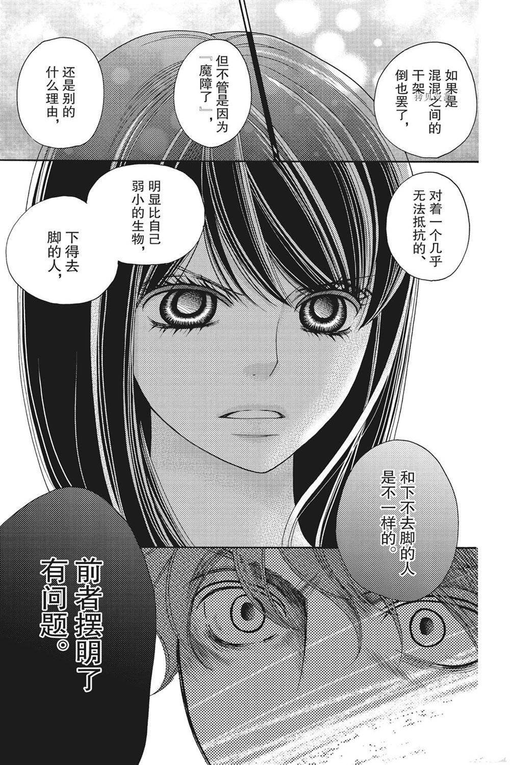 第76话 试看版