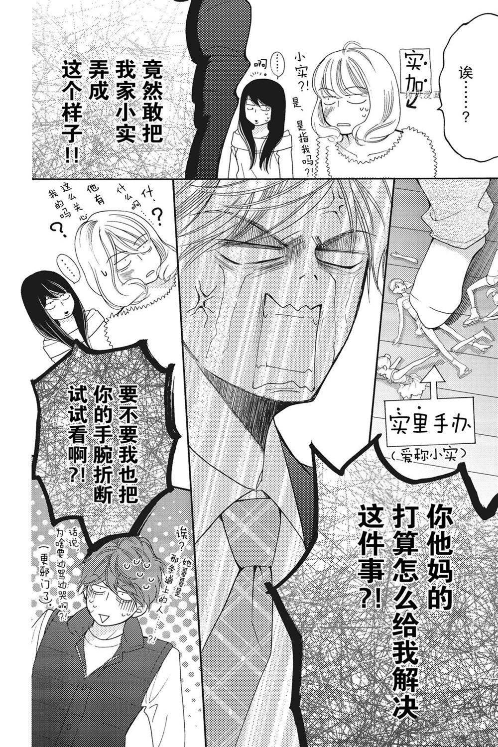 第76话 试看版