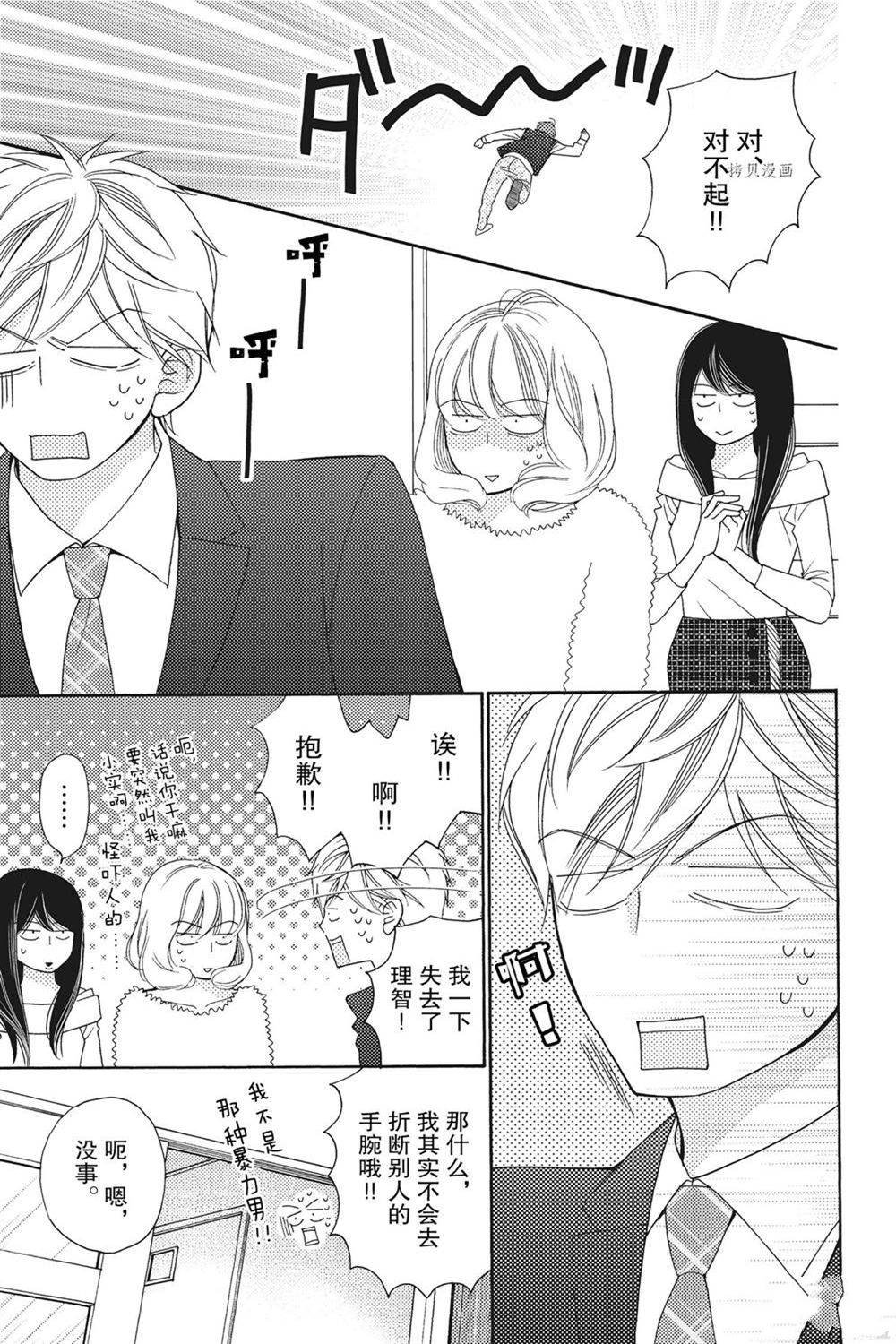 第76话 试看版