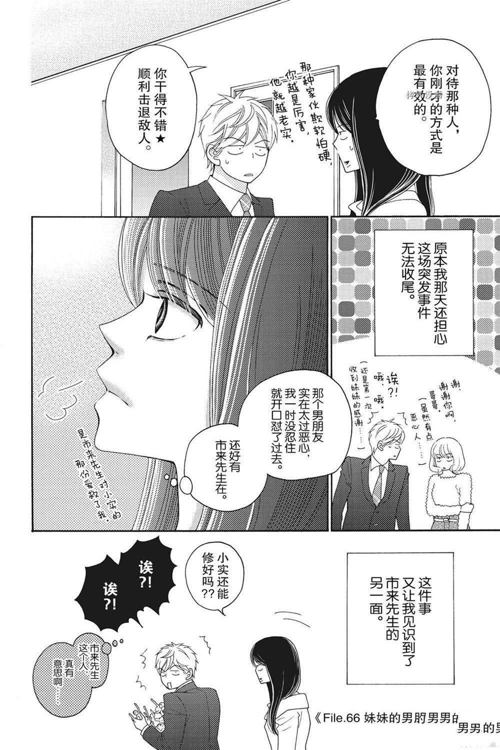 第76话 试看版
