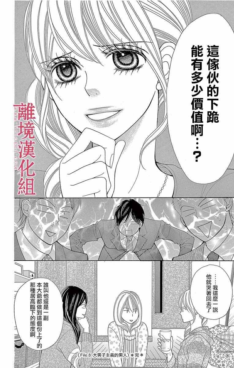 第8话
