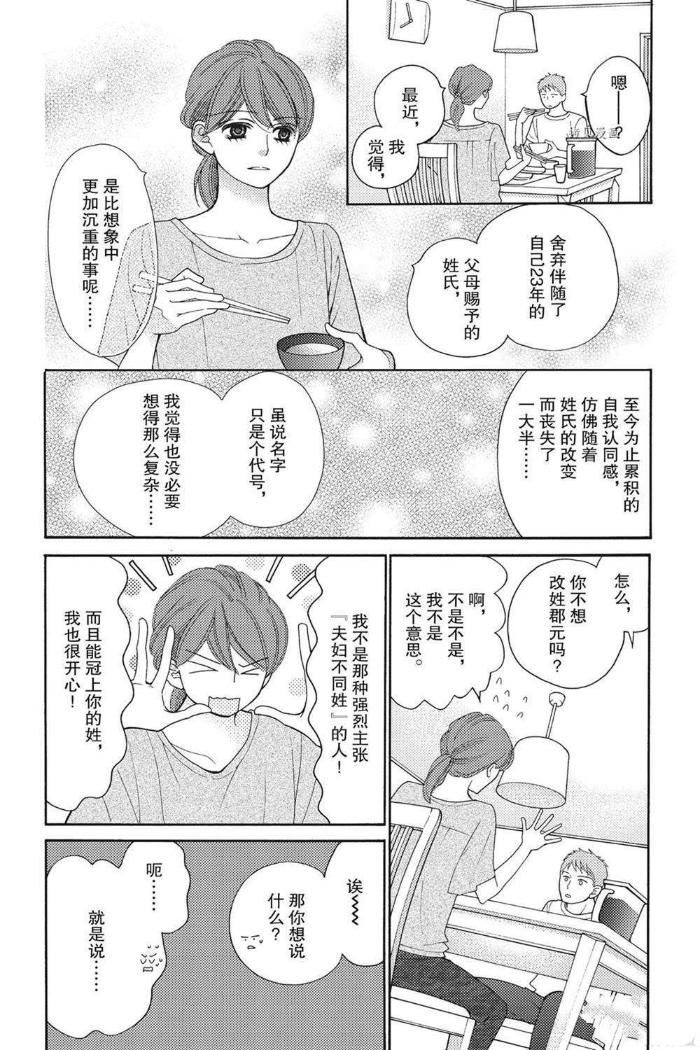 第77话 试看版