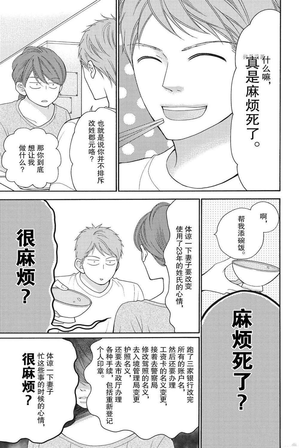 第77话 试看版