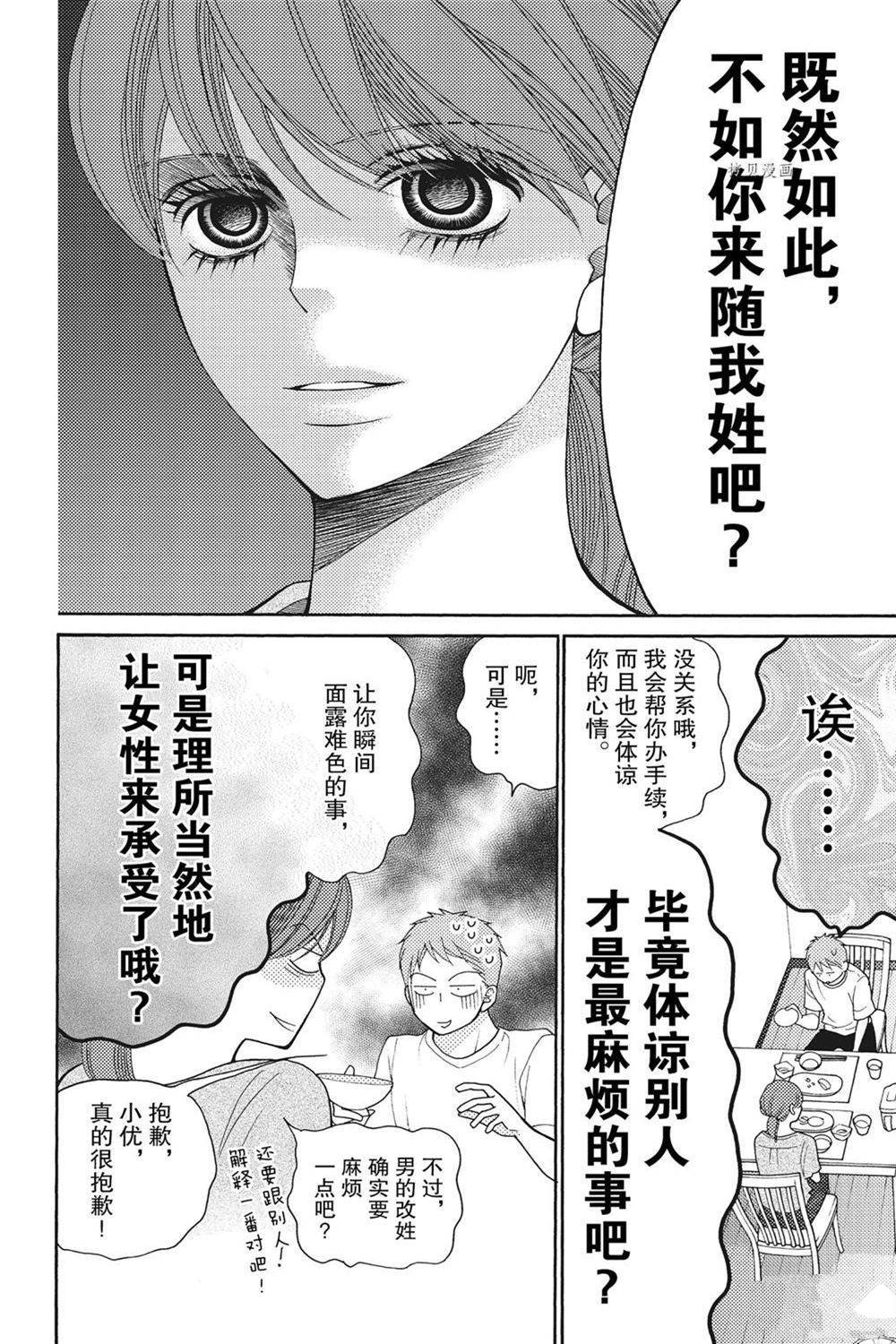 第77话 试看版