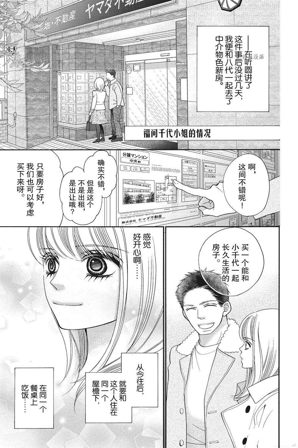 第77话 试看版