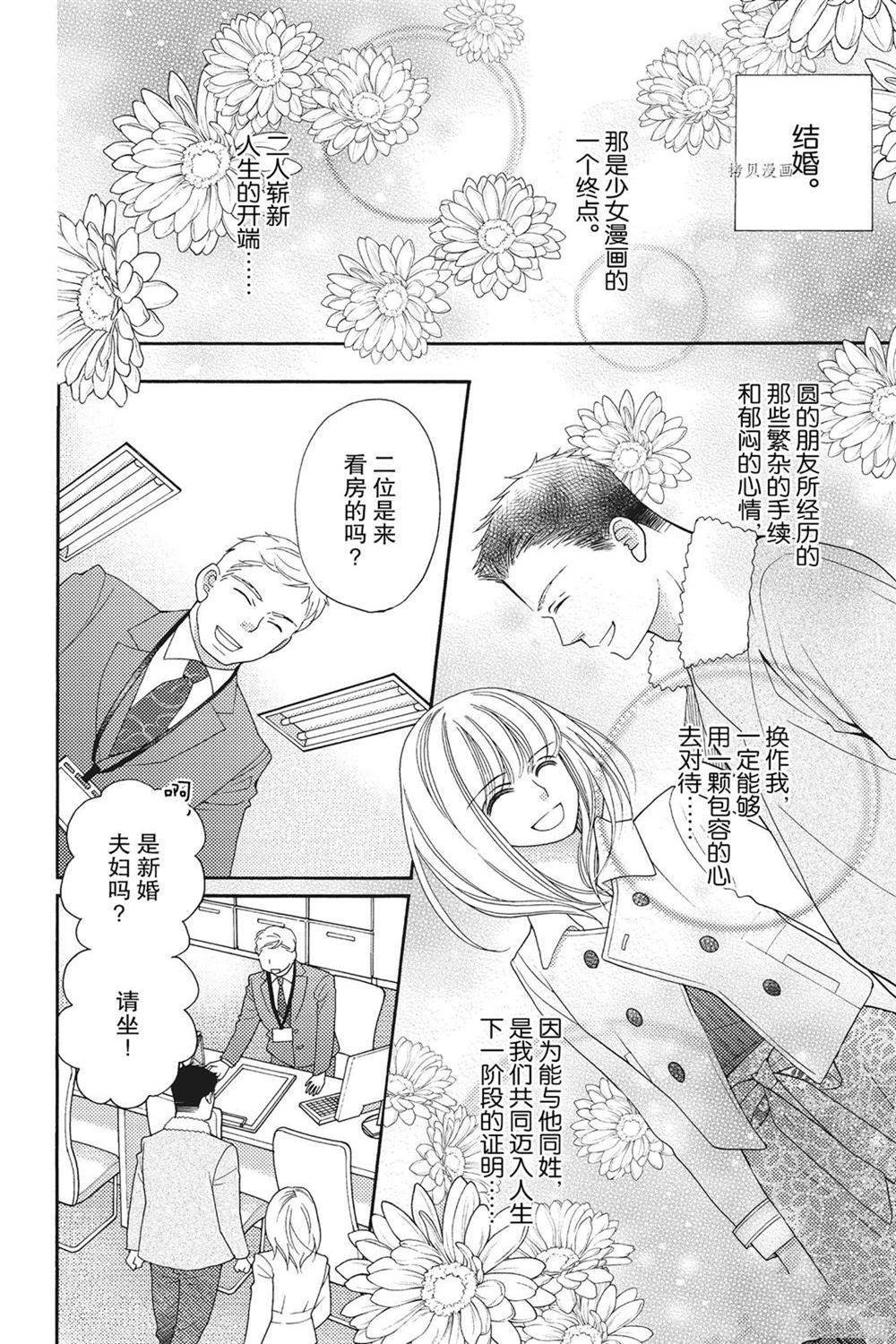 第77话 试看版