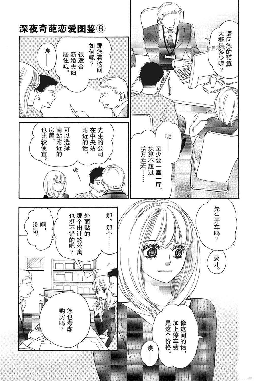第77话 试看版