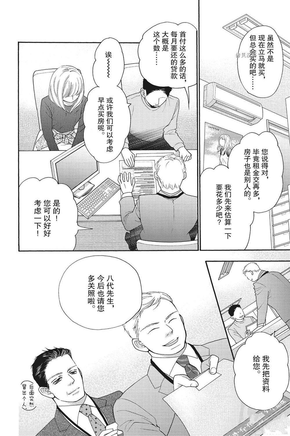 第77话 试看版