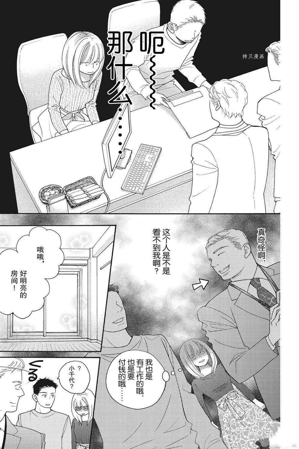 第77话 试看版