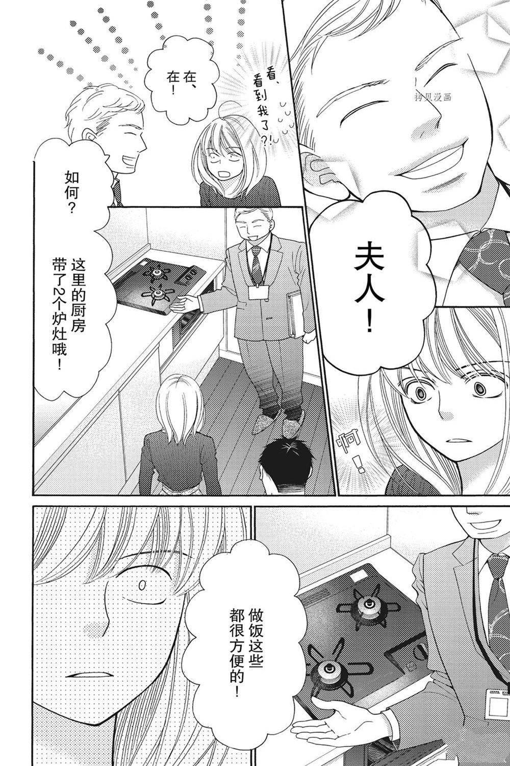 第77话 试看版