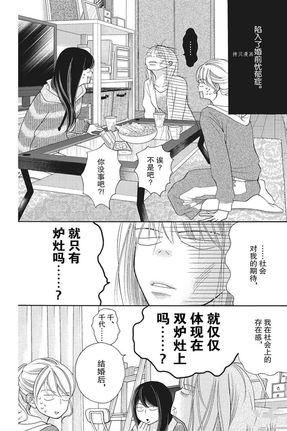 第77话 试看版