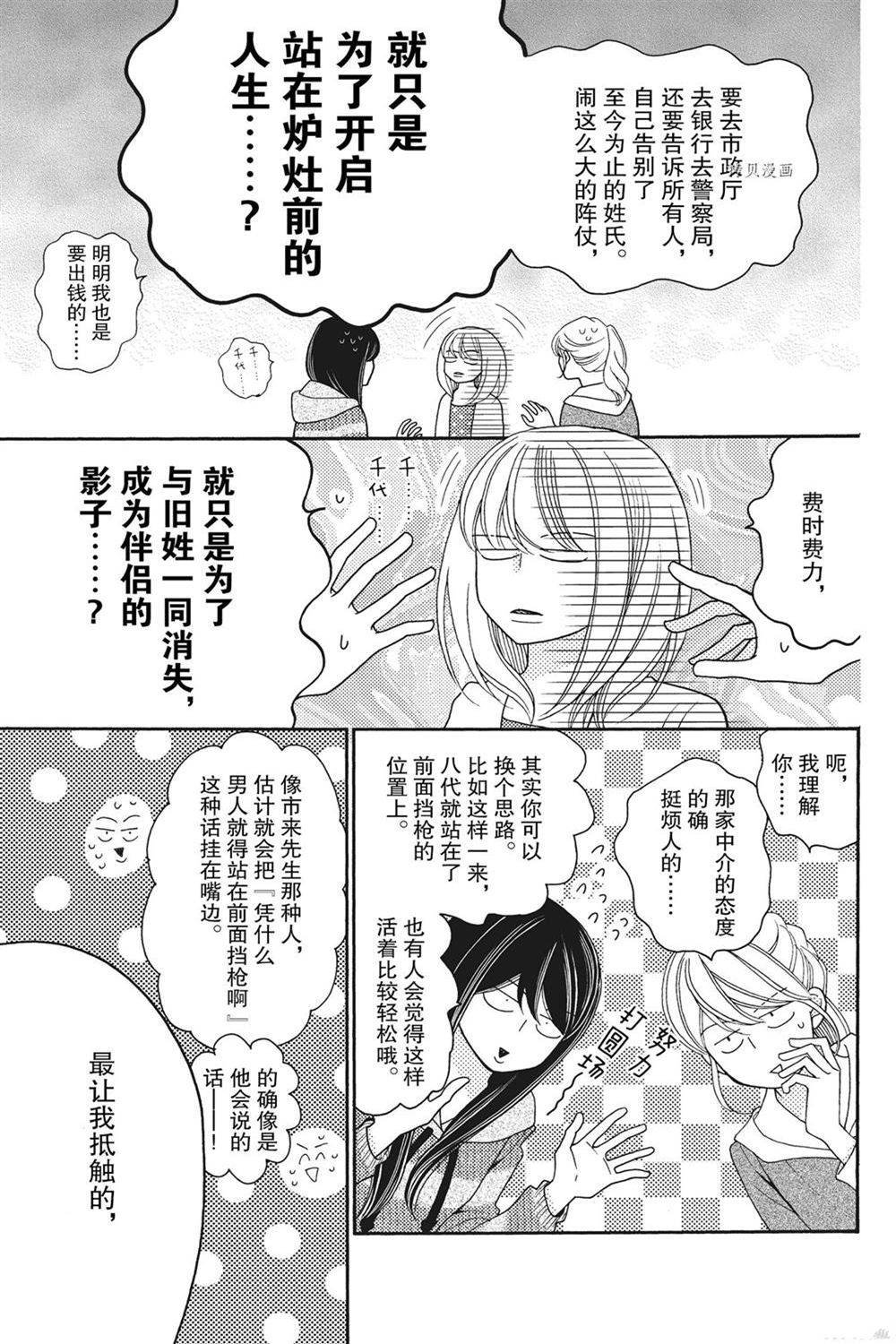 第77话 试看版