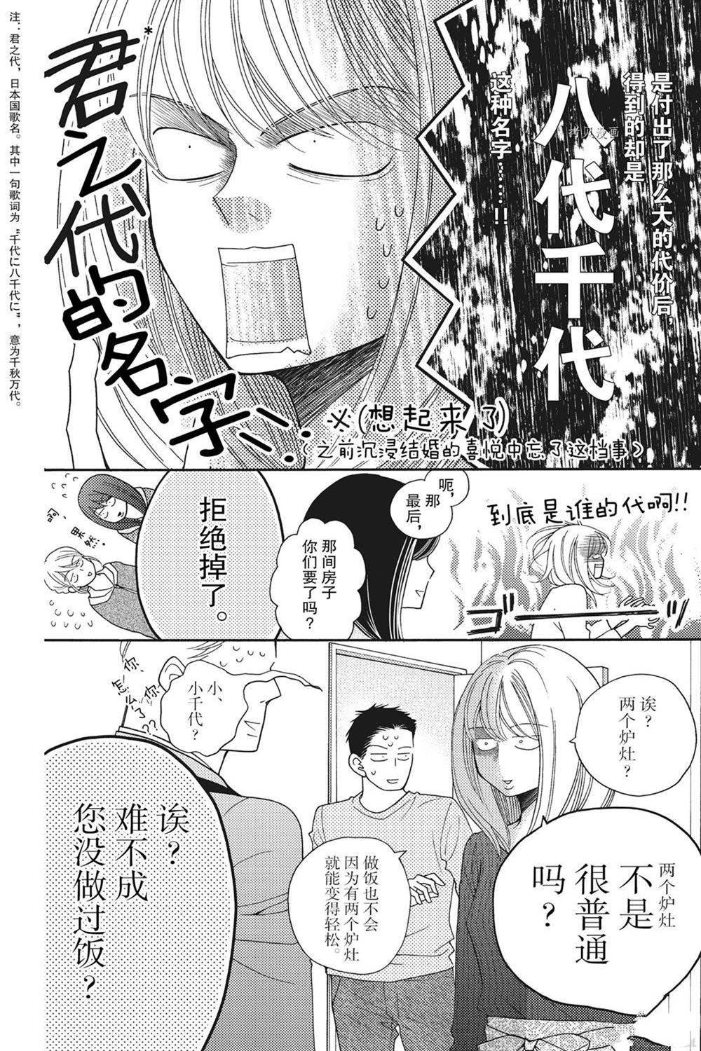 第77话 试看版