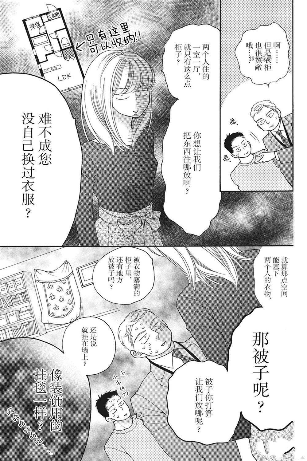 第77话 试看版