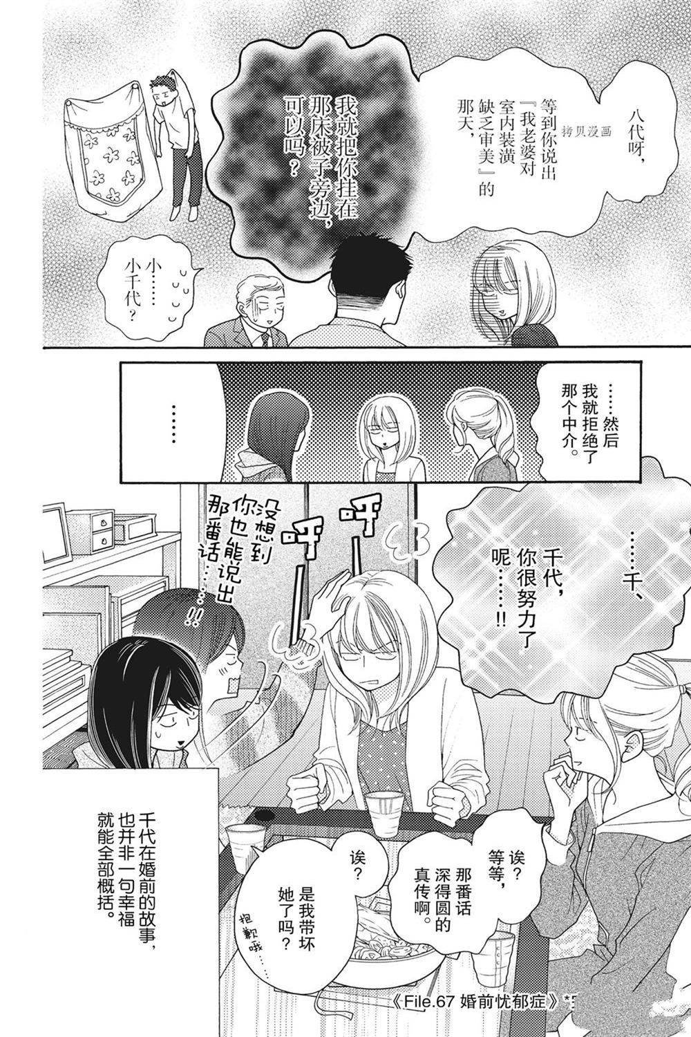 第77话 试看版