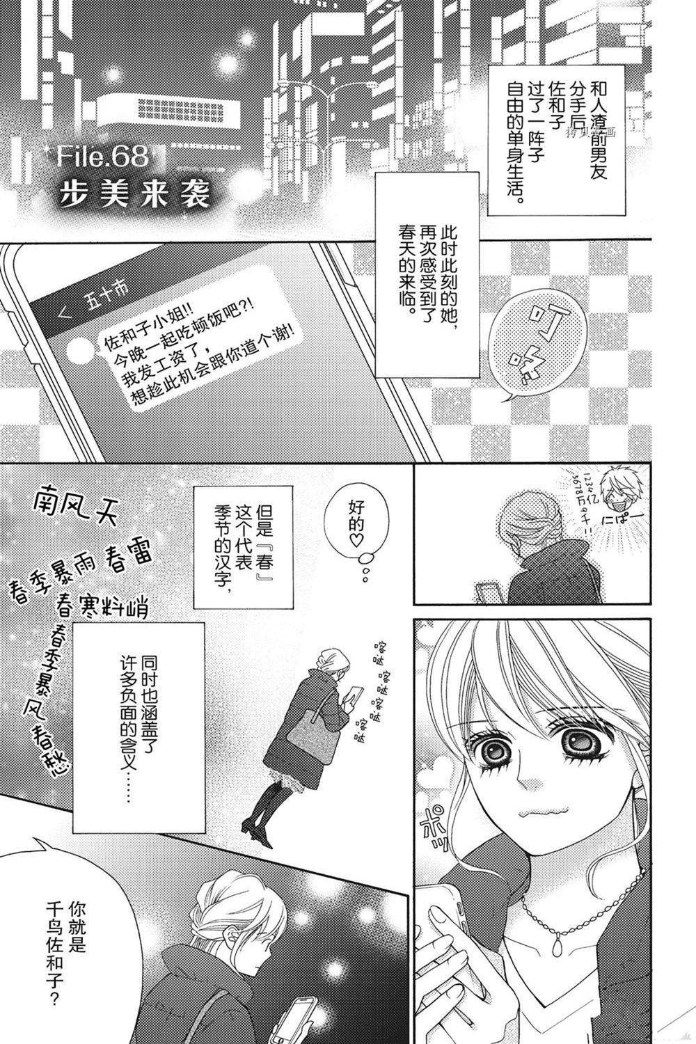 第78话 试看版