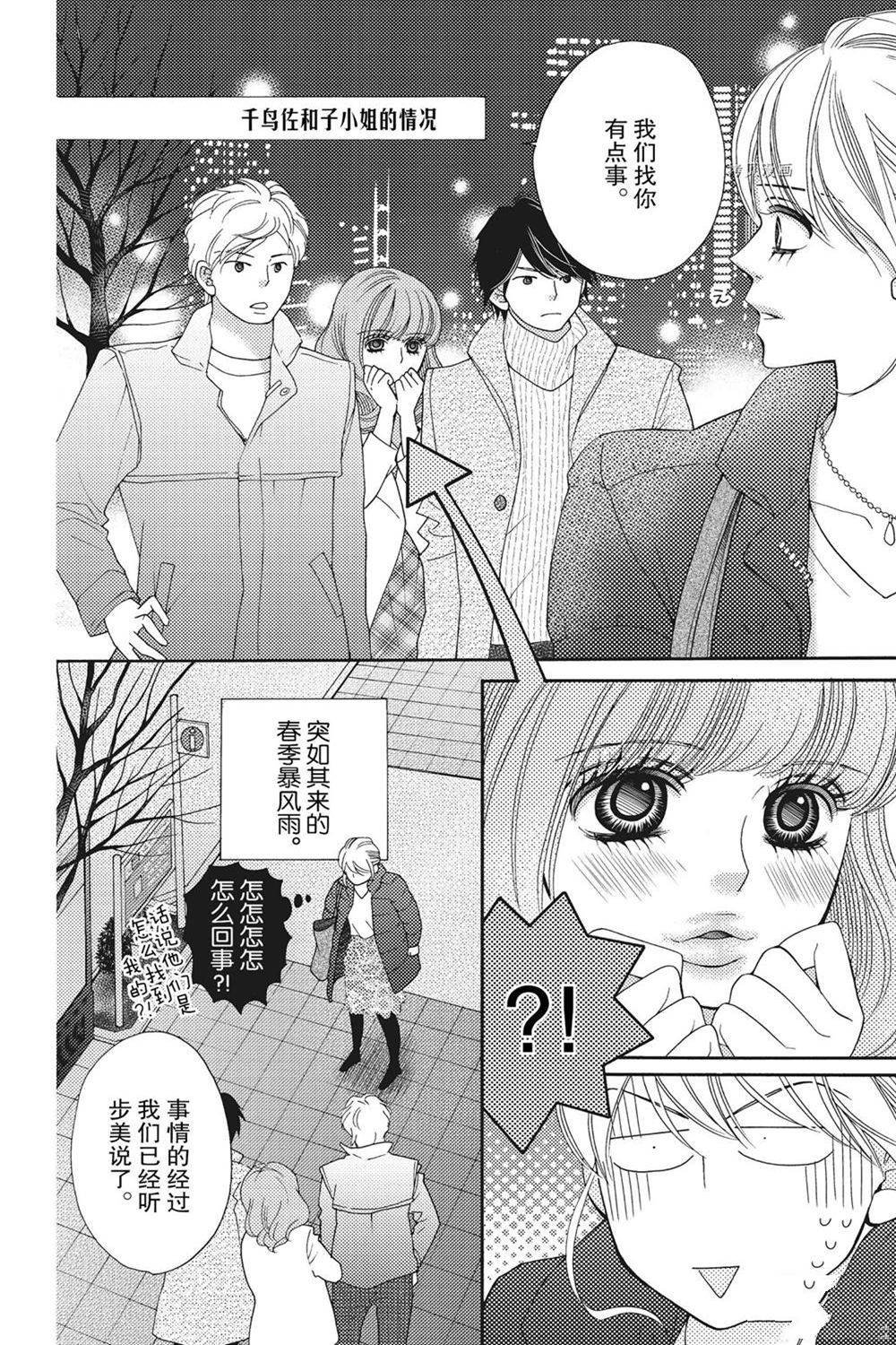 第78话 试看版