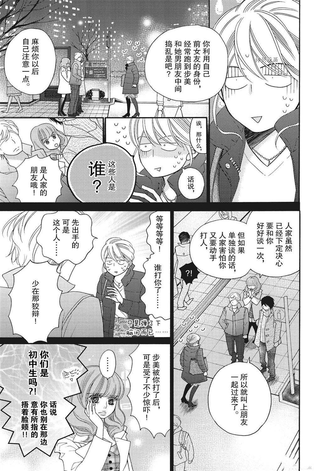 第78话 试看版