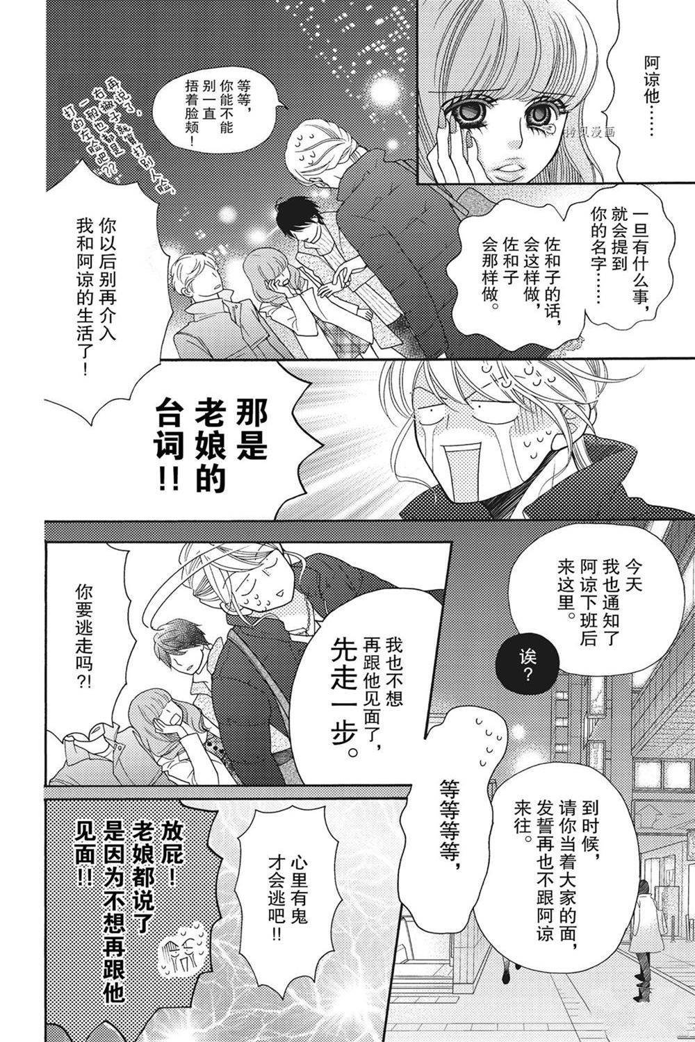 第78话 试看版