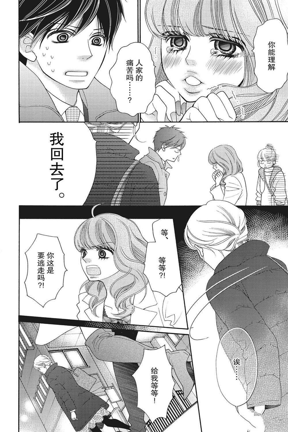 第78话 试看版