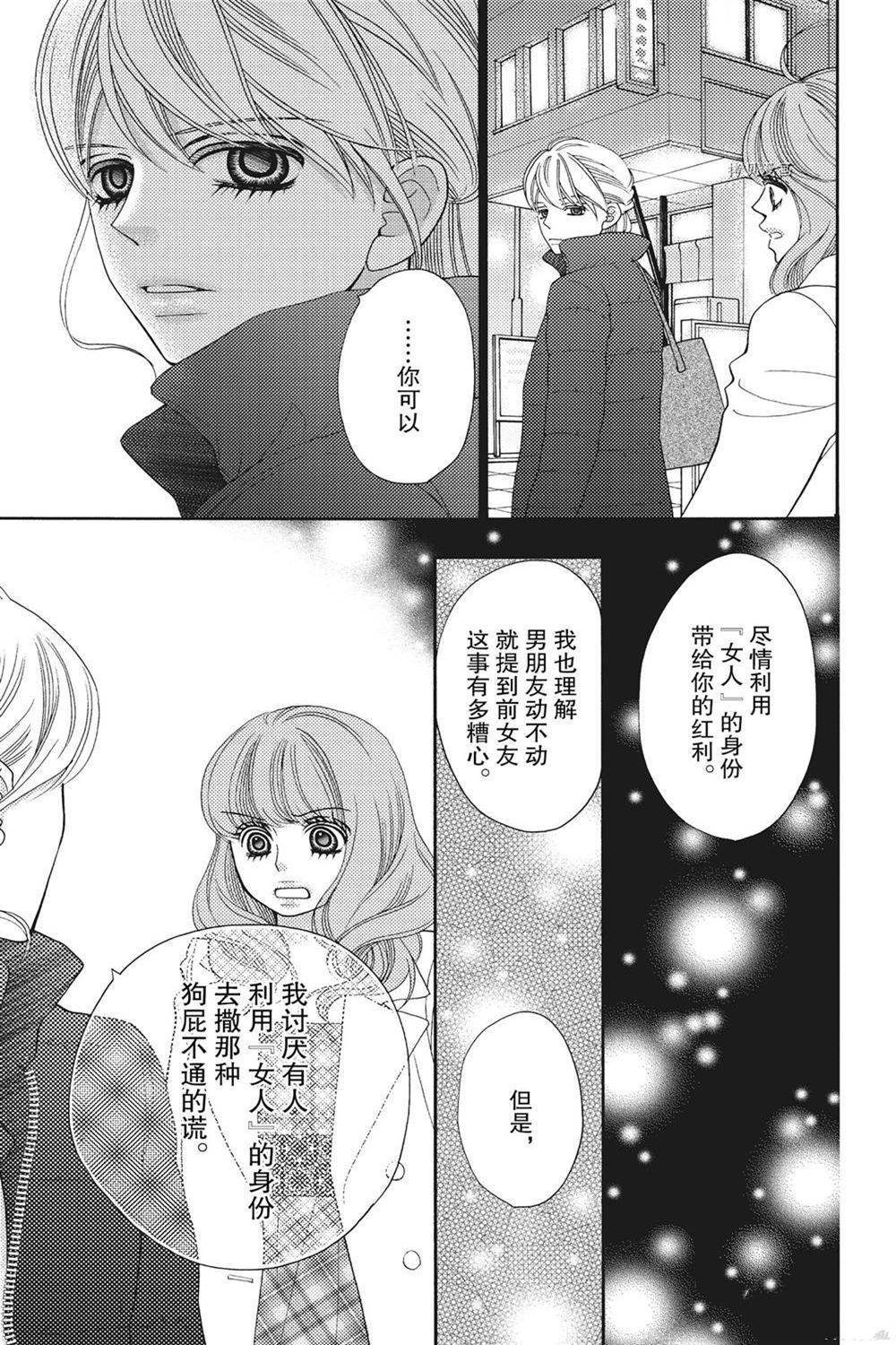 第78话 试看版