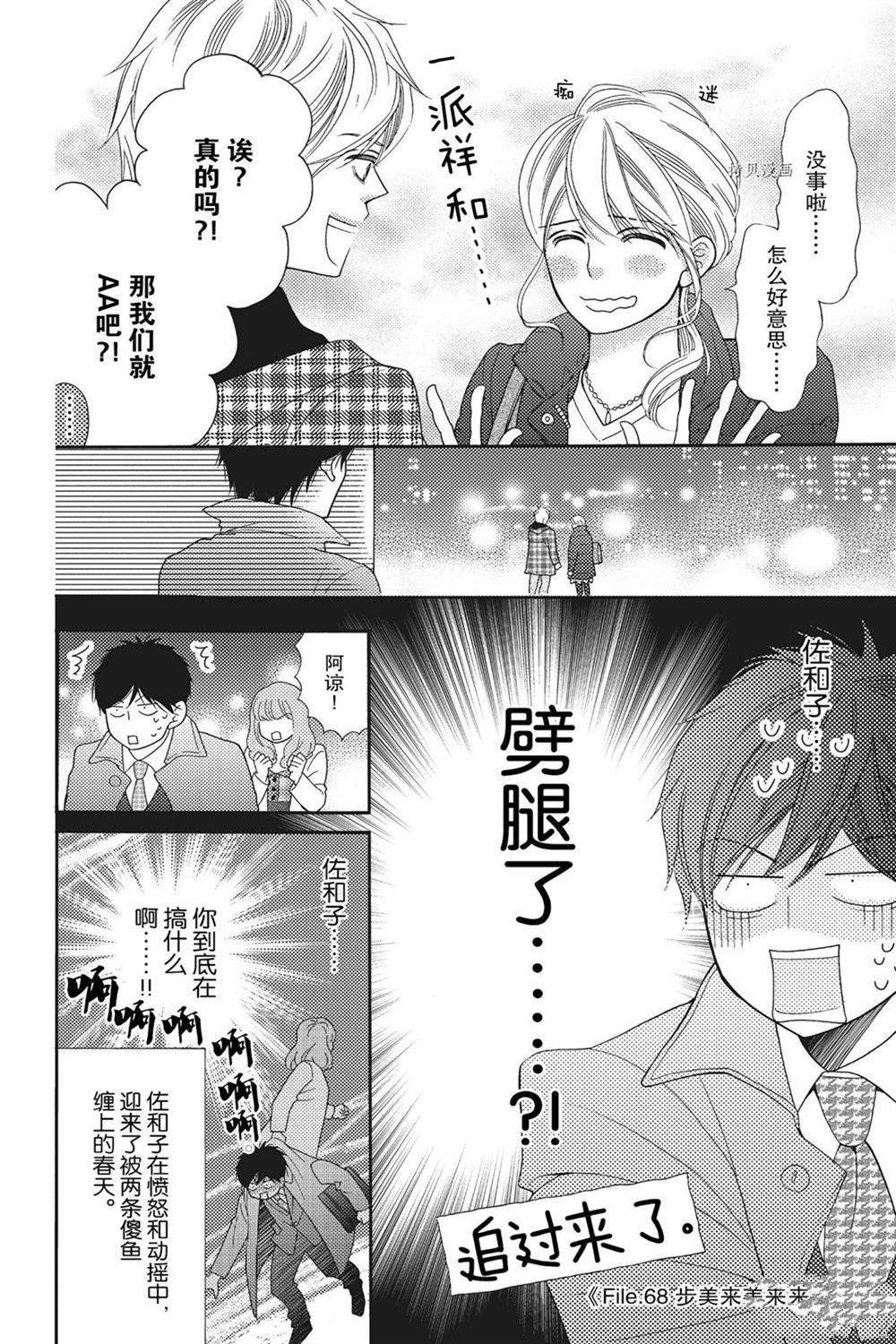 第78话 试看版