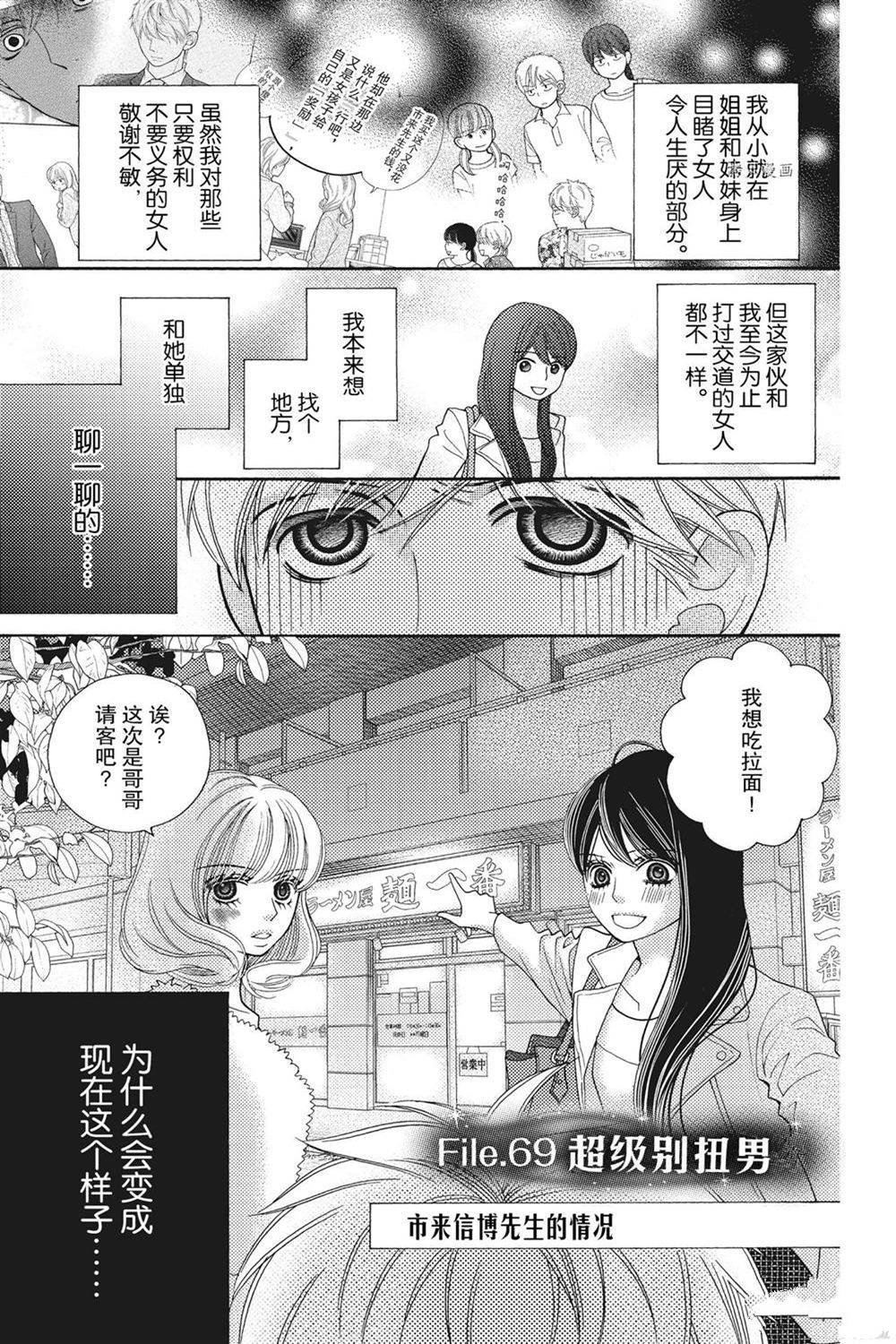 第79话