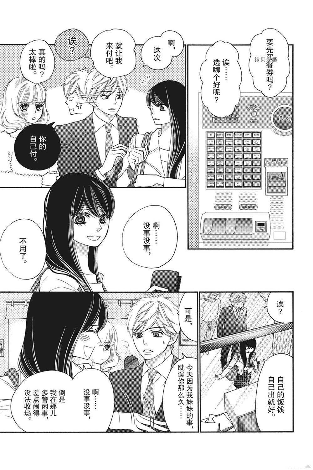 第79话