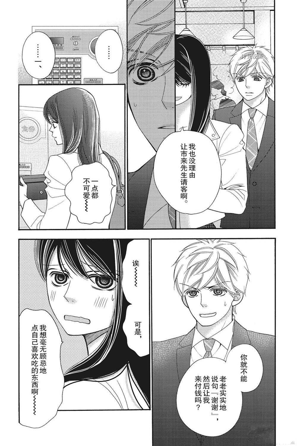 第79话