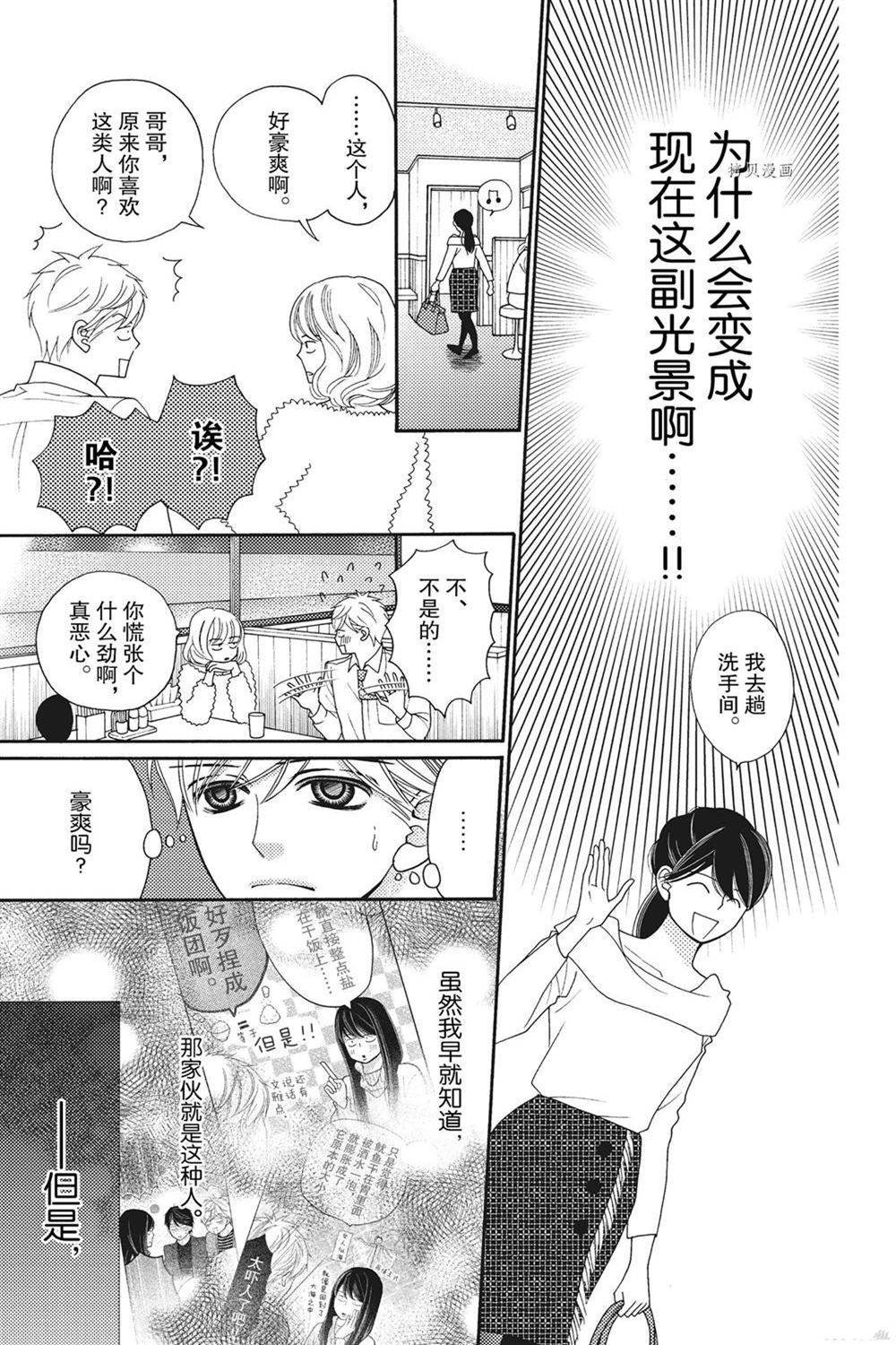 第79话