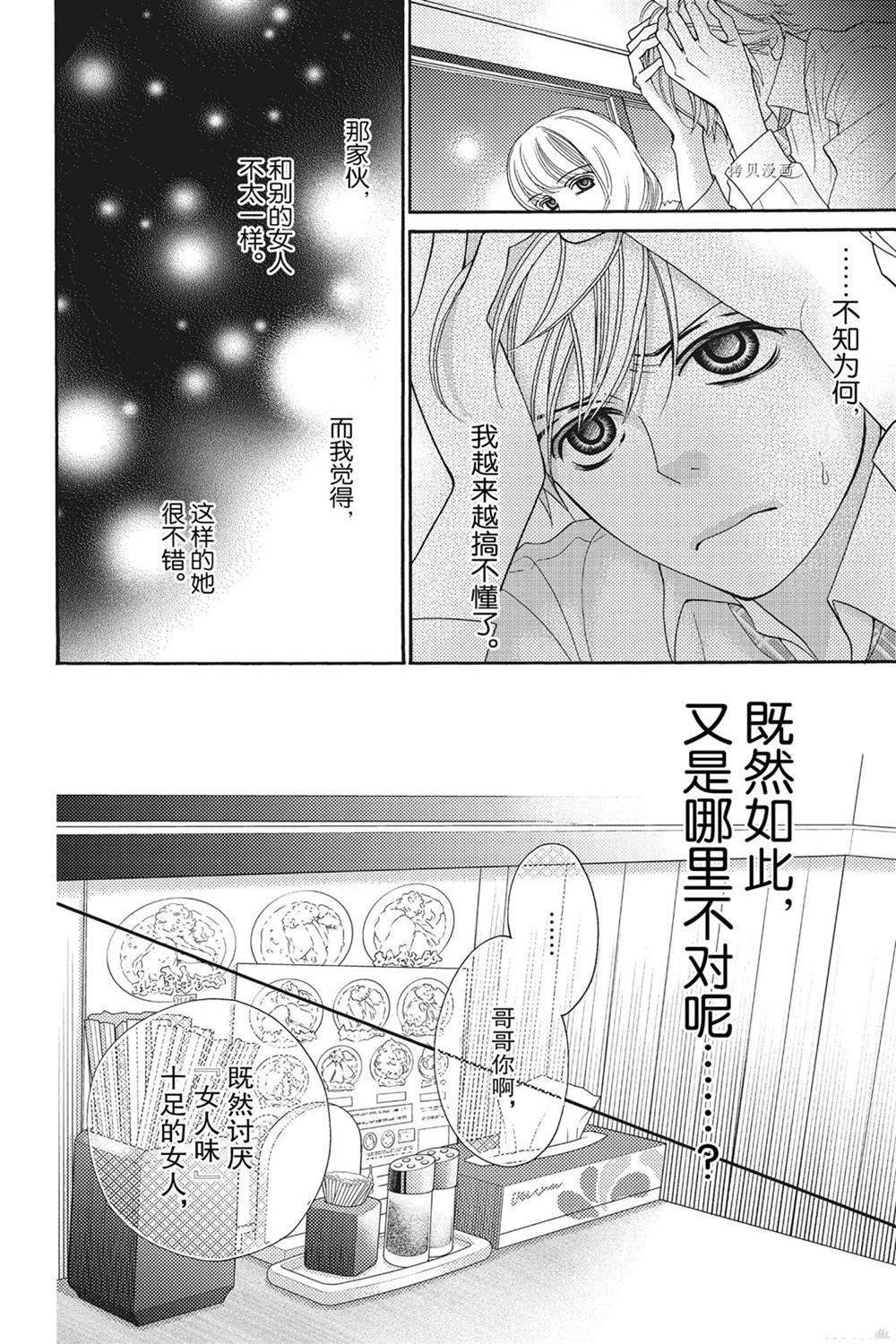 第79话