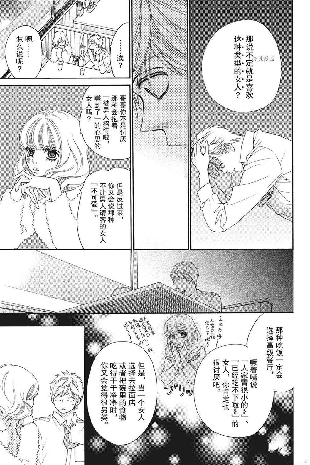 第79话