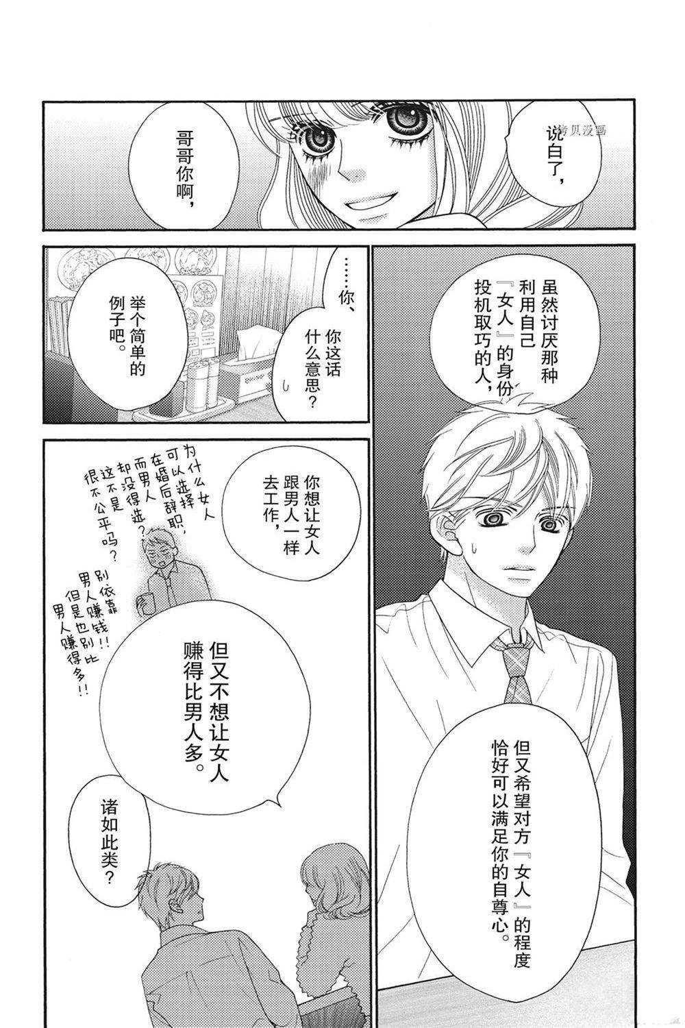 第79话