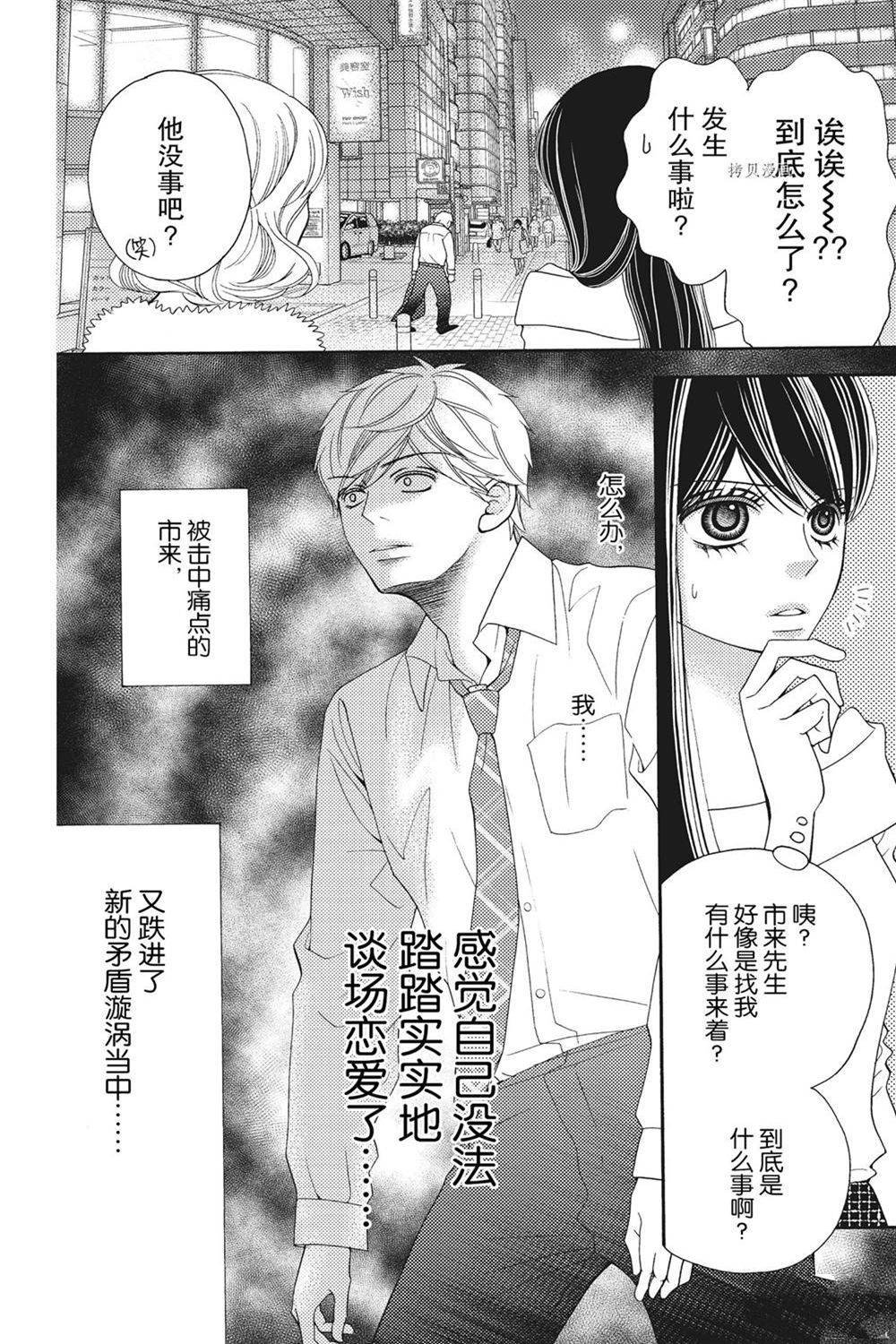 第79话