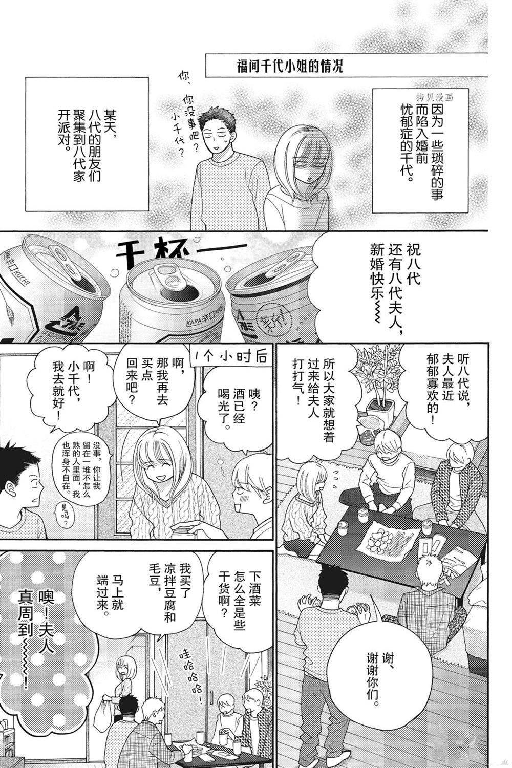 第79话