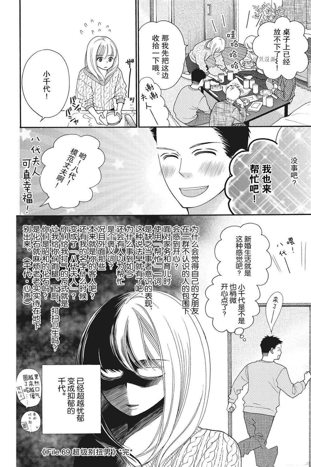 第79话