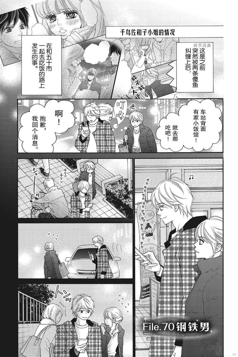 第80话 试看版
