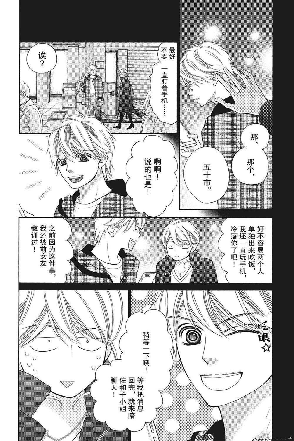 第80话 试看版