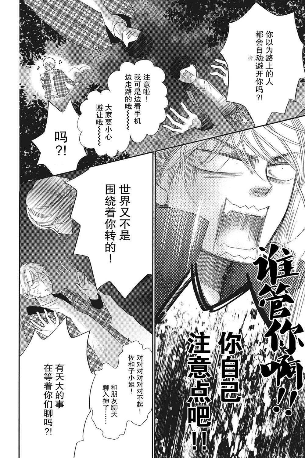 第80话 试看版