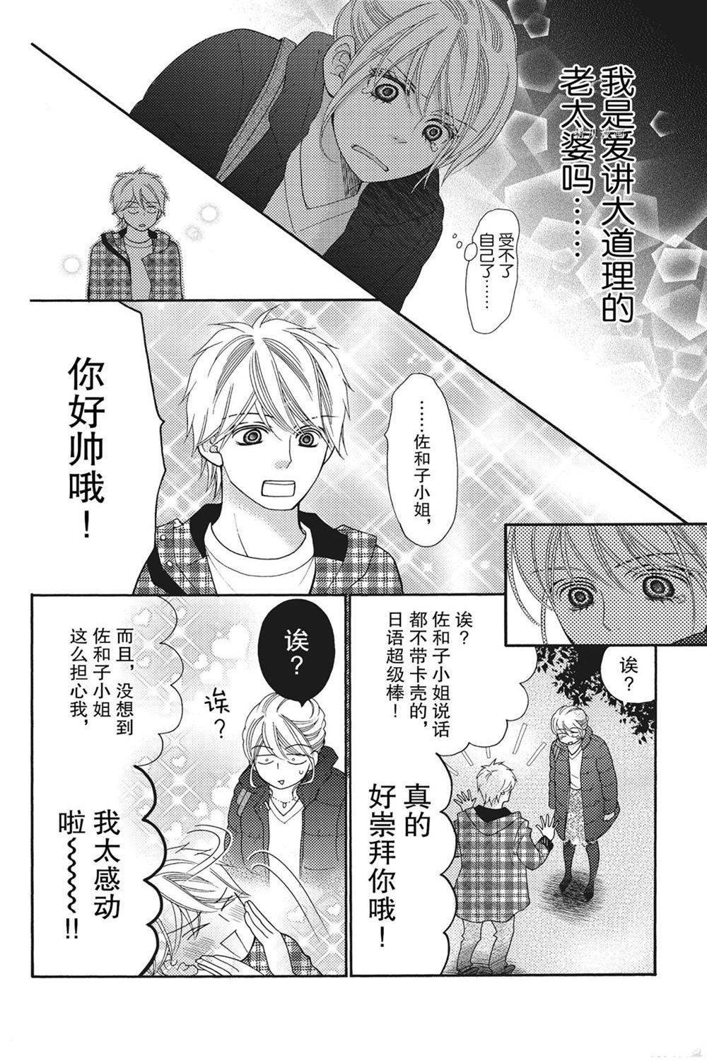 第80话 试看版